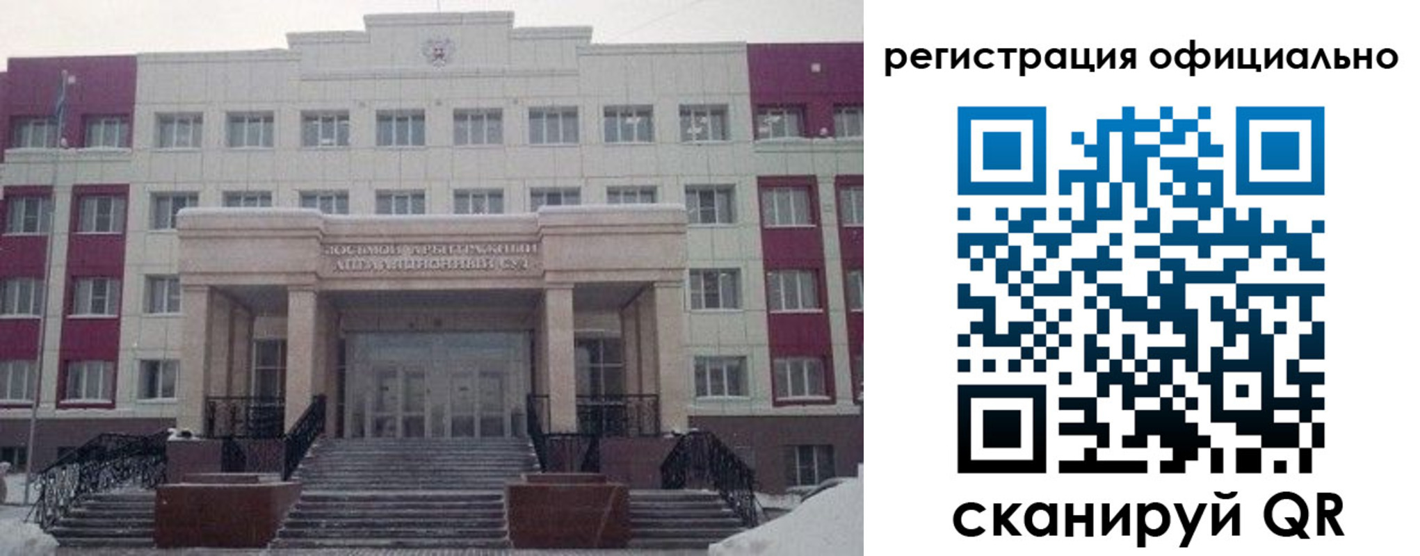 временная регистрация собственник в Воркуте